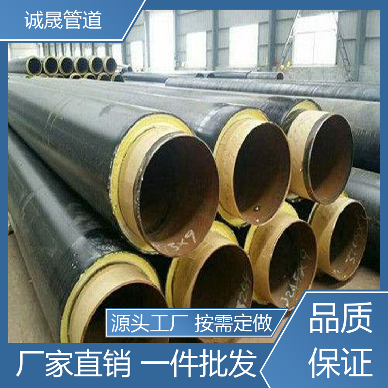 诚晟管道 聚氨酯预制 保温管道 资质齐全 低成本 厂家直供 在线服务