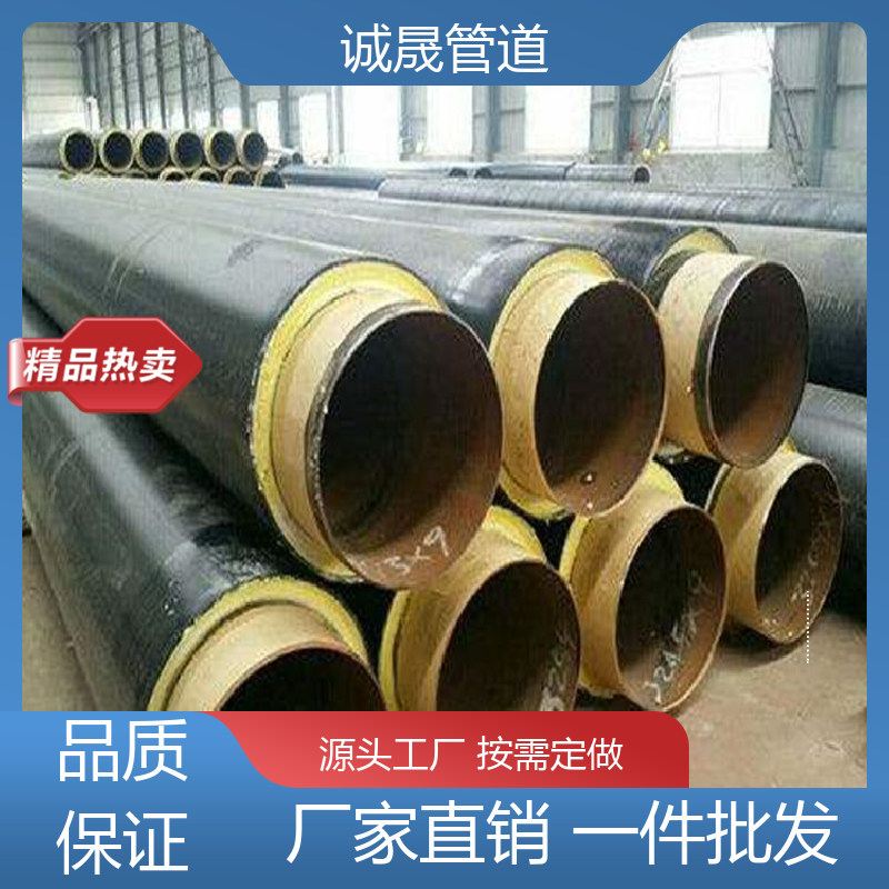 诚晟源 地埋式 保温管 按需定做 成本低 规模化 在线服务