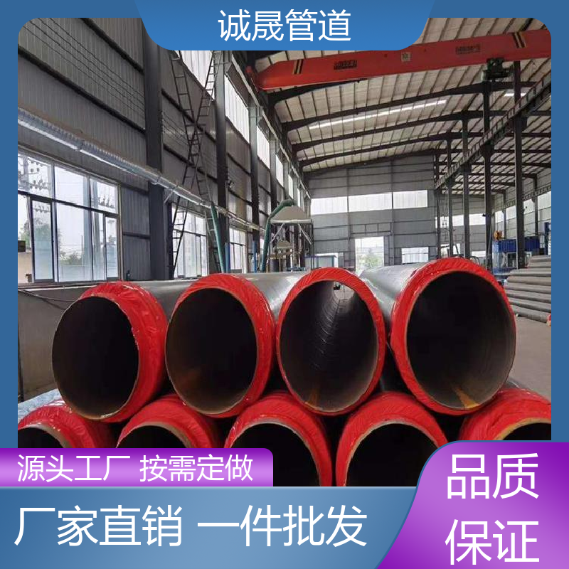 一步法 诚晟源 保温管道 按需定做 成本低 耐腐蚀 寿命长