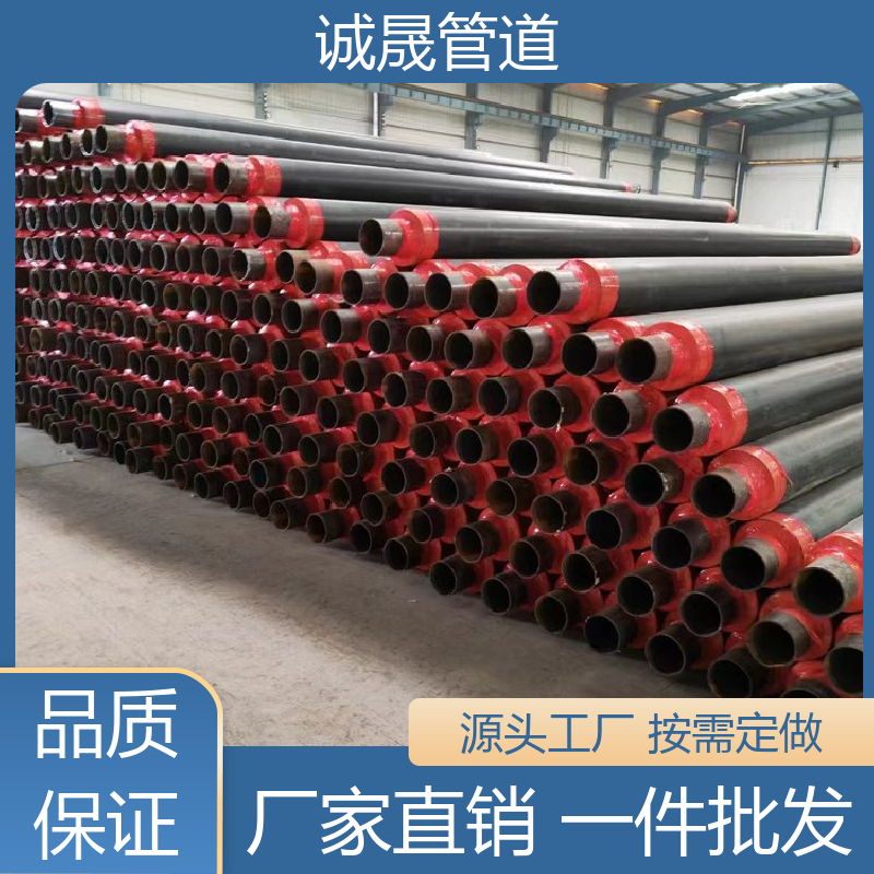 天津预制 诚晟源 保温钢管 资质齐全 低成本 品质如钢 优质货源