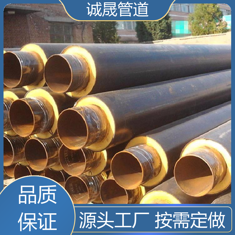 三位一体 诚晟管道 保温钢管 按需定做 成本低 耐腐蚀 寿命长