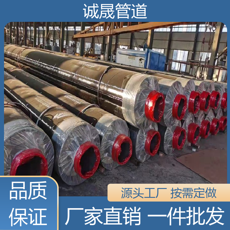 直埋 诚晟管道 保温钢管 资质齐全 低成本 品牌产品 全国各地
