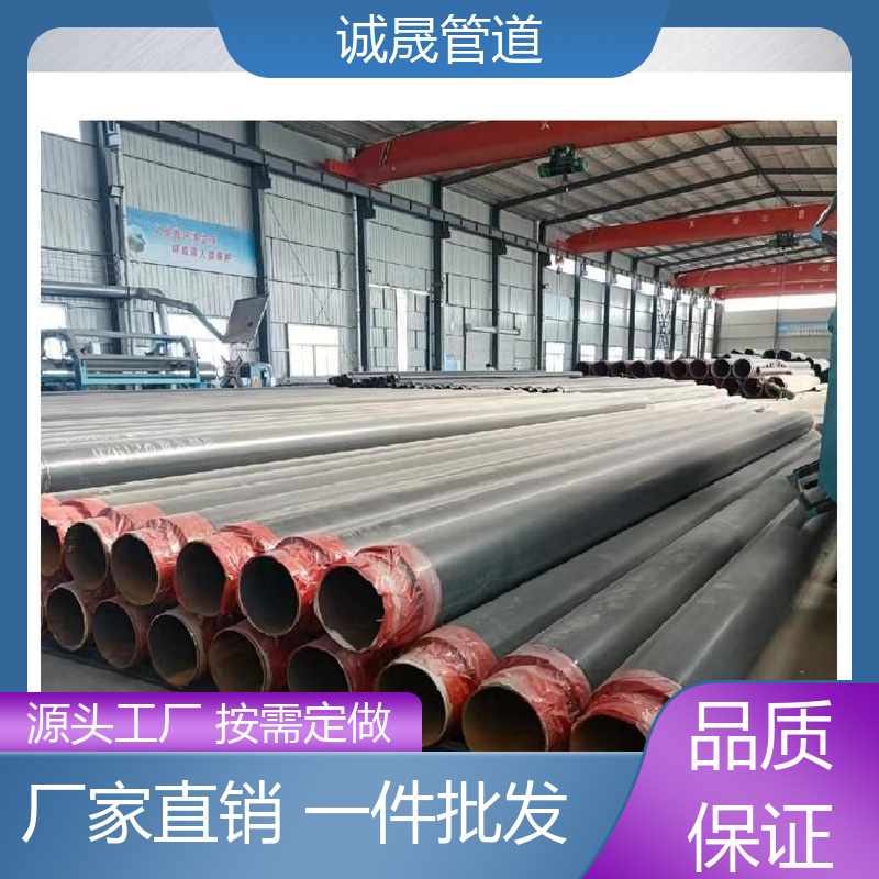 诚晟源 直埋供热 保温管道 资质齐全 低成本 发货快 质量信得过