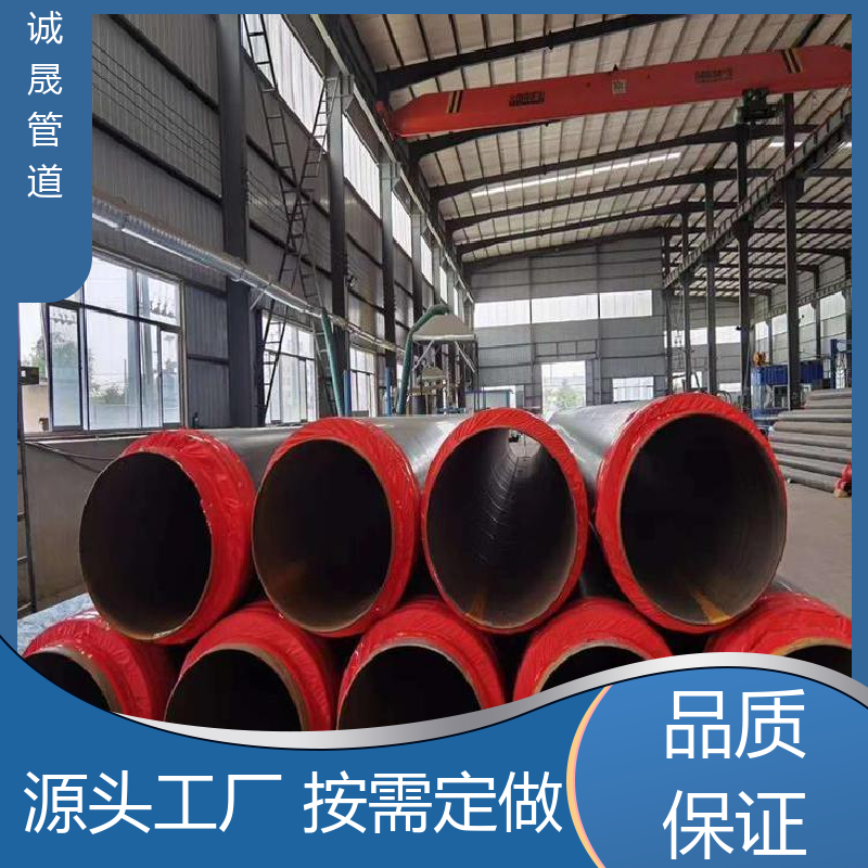 诚晟管道 三位一体 保温管 资质齐全 低成本 厂家直供 在线服务