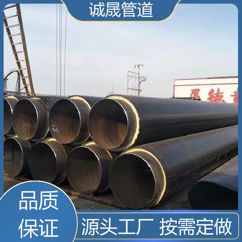 诚晟源 预制聚氨酯 保温钢管 按需定做 成本低 耐腐蚀 寿命长