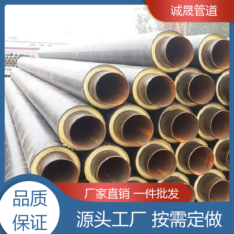 诚晟管道 天津直埋 保温钢管 资质齐全 低成本 厂家直供 在线服务