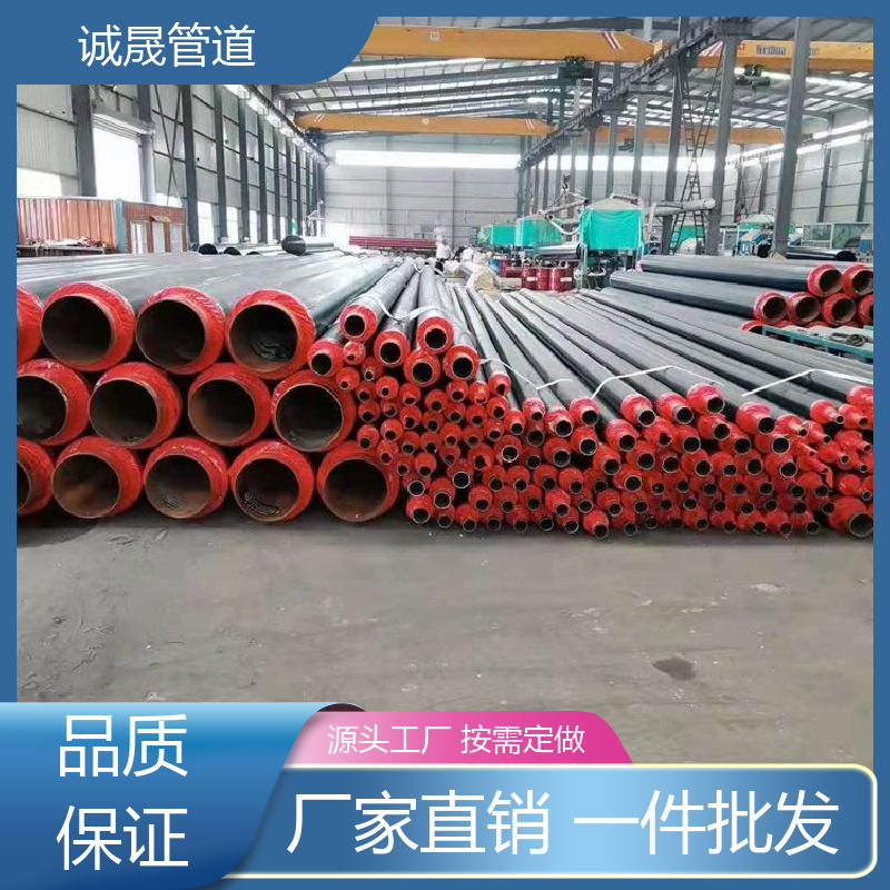 诚晟管道 直埋冷热水 保温管道 资质齐全 低成本 品质如钢 优质货源