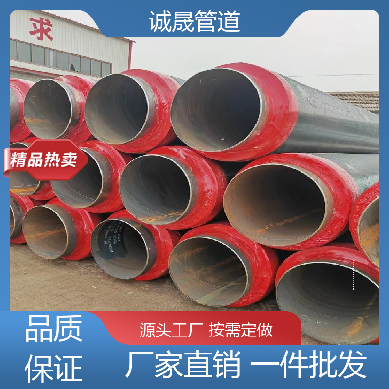 诚晟源 钢套钢预制 保温钢管 资质齐全 低成本 品牌产品 全国各地