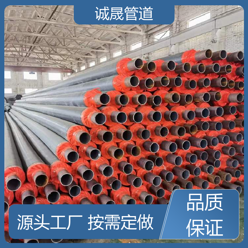 钢套钢预制 诚晟管道 保温钢管 资质齐全 低成本 厂家直供 在线服务