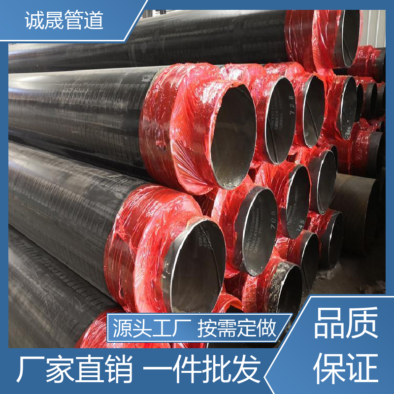 诚晟源 热力轻质硅镁 保温钢管 资质齐全 低成本 品牌产品 全国各地
