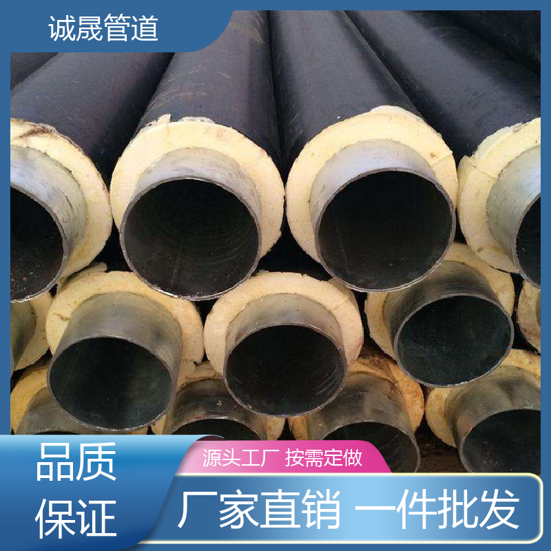 预制地埋 诚晟管道 保温钢管 资质齐全 低成本 品质如钢 优质货源