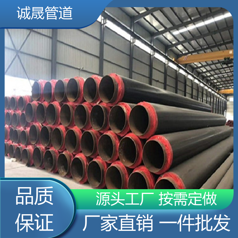 直埋塑套钢 诚晟管道 保温钢管 资质齐全 低成本 发货快 质量信得过