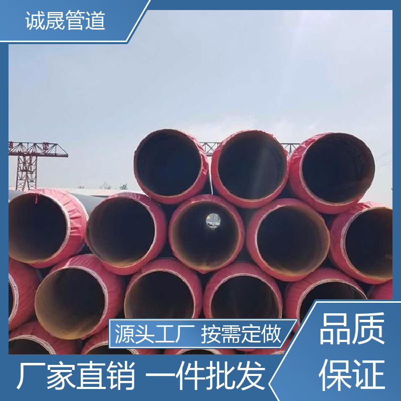 直埋式聚乙烯 诚晟源 保温管 资质齐全 低成本 品质如钢 优质货源