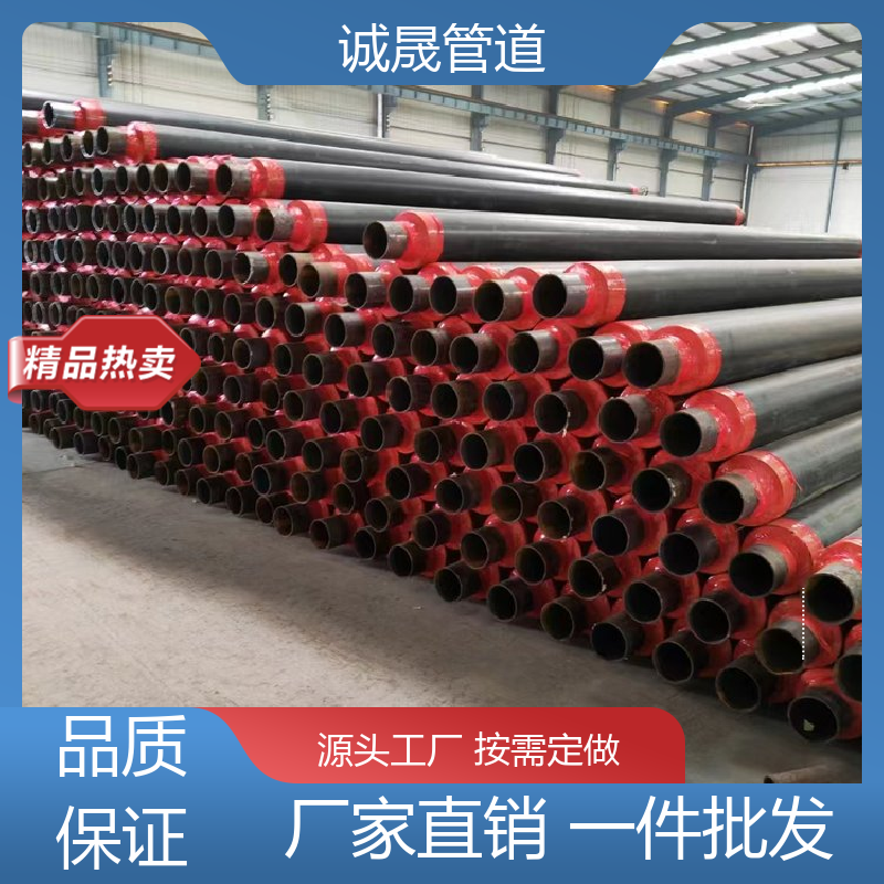 诚晟管道 预制直埋蒸汽 保温管道 按需定做 成本低 品牌产品 全国各地