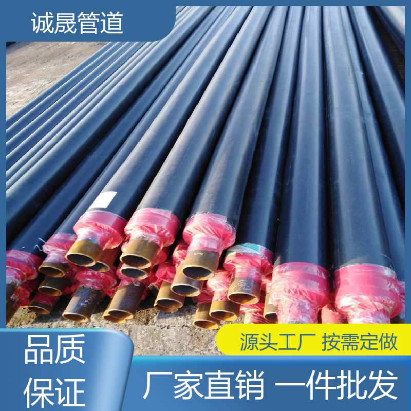 诚晟源 直埋预制 保温钢管 按需定做 成本低 耐腐蚀 寿命长