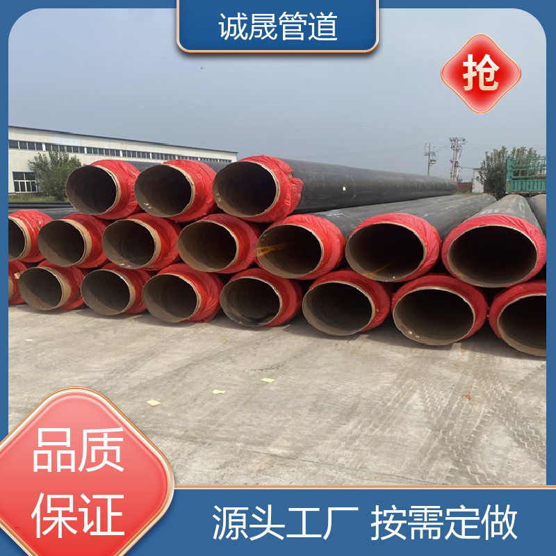 诚晟管道 塑套钢 保温管 资质齐全 低成本 品牌产品 全国各地