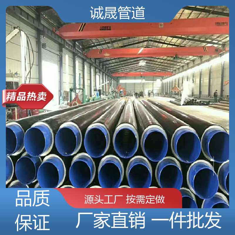 诚晟源 高密度聚乙烯黑色外护保温管 碳钢材质 抗震13级 市政供暖用管
