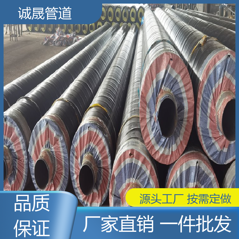 诚晟源 复合热水 保温管道 资质齐全 低成本 耐腐蚀 寿命长