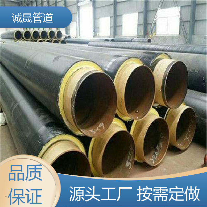 诚晟源 钢套钢钢 保温管道 资质齐全 低成本 厂家直供 在线服务