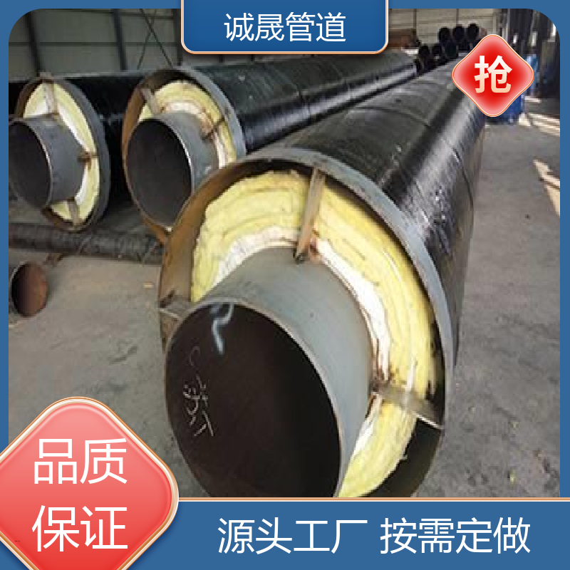 直埋发泡 诚晟源 保温钢管 资质齐全 低成本 品质如钢 优质货源