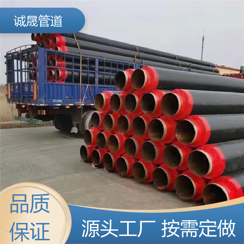 直埋供热 诚晟源 保温钢管 资质齐全 低成本 发货快 质量信得过