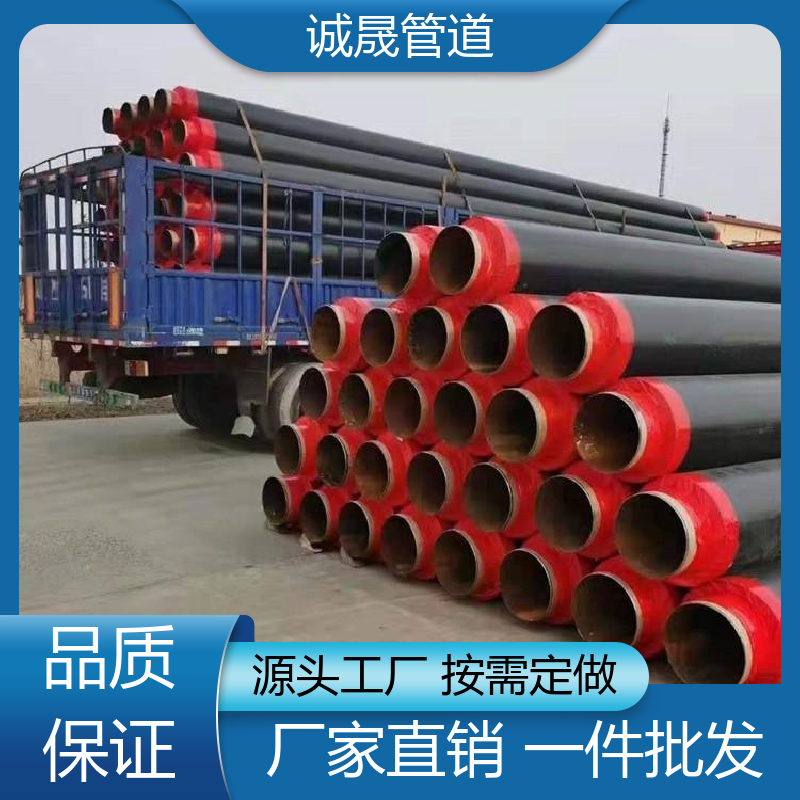 诚晟源 复合型 保温管道 资质齐全 低成本 厂家直供 在线服务