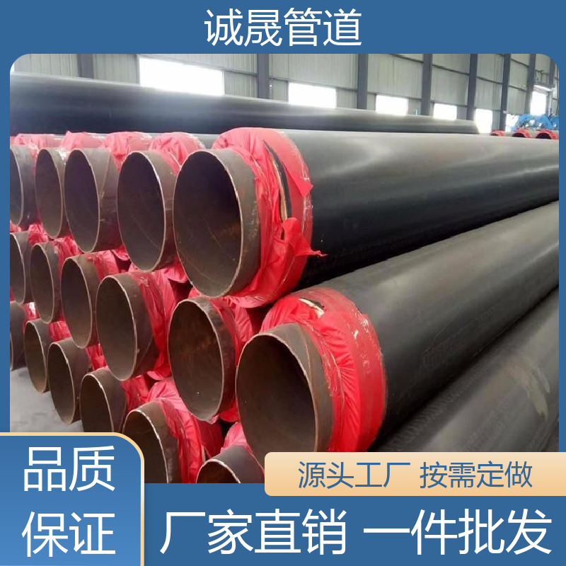 诚晟源 蒸气直埋 保温管道 资质齐全 低成本 厂家直供 在线服务