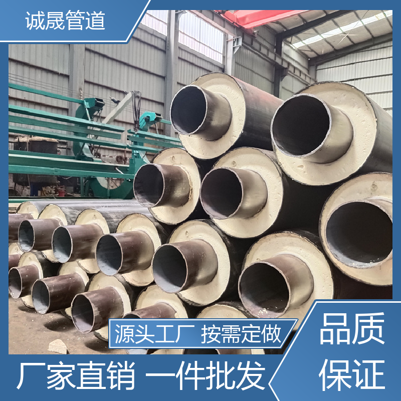 直埋冷热水 诚晟管道 保温管道 资质齐全 低成本 厂家直供 在线服务