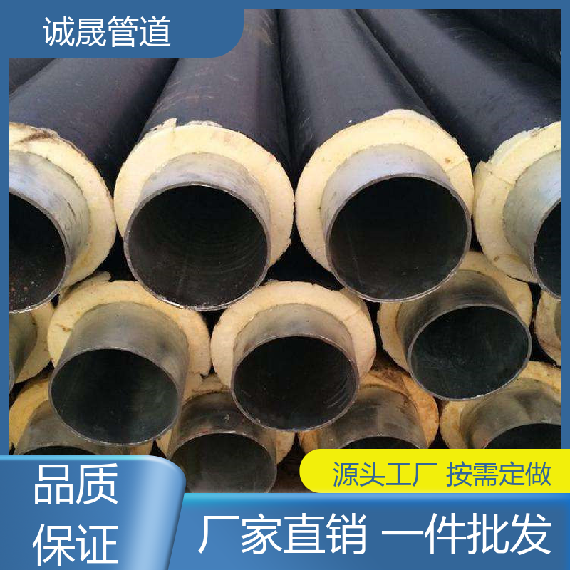 诚晟管道 a级 保温钢管 按需定做 成本低 规模化 在线服务