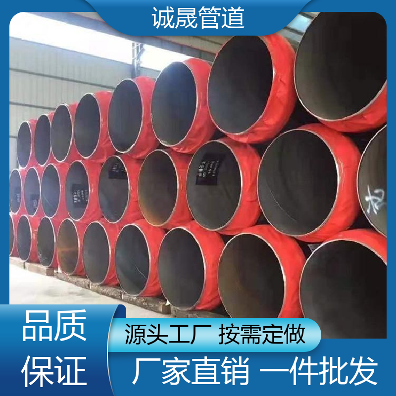 a级 诚晟源 保温管 资质齐全 低成本 品牌产品 全国各地
