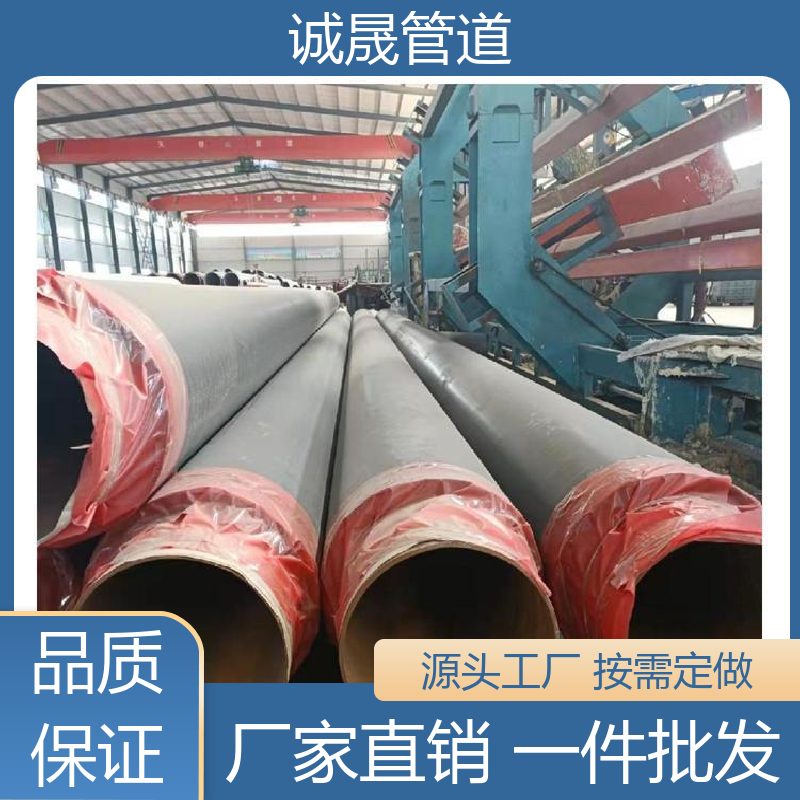 诚晟源 钢套钢预制直埋 保温管道 资质齐全 低成本 发货快 质量信得过