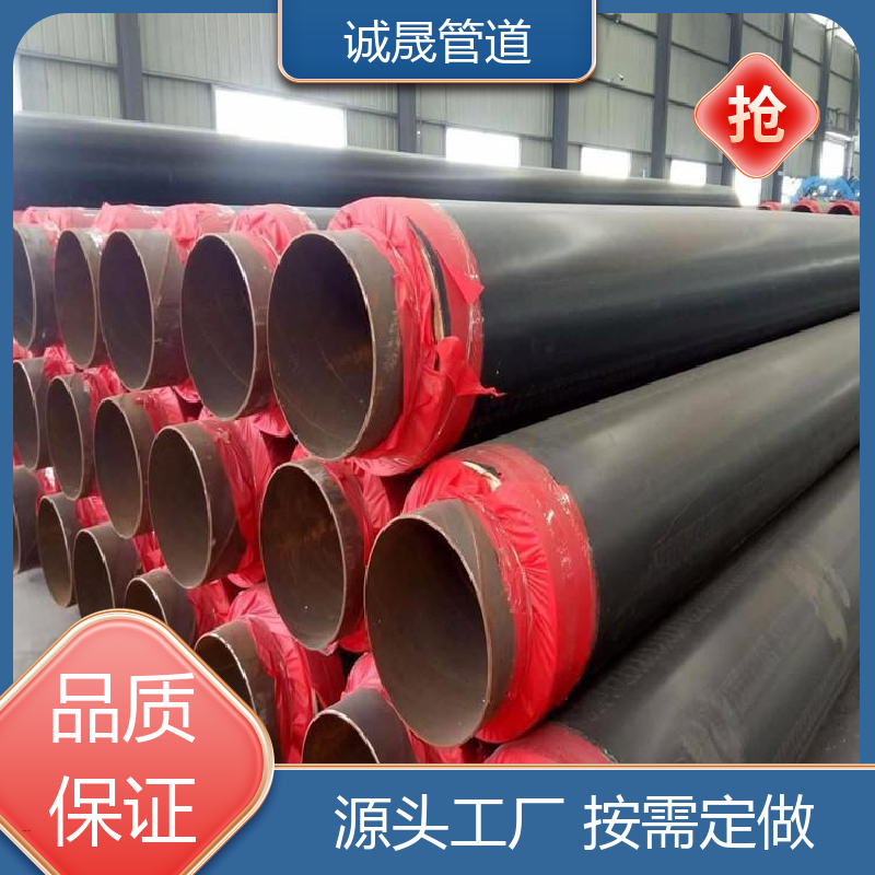 诚晟管道 a级 保温管道 资质齐全 低成本 规模化 在线服务