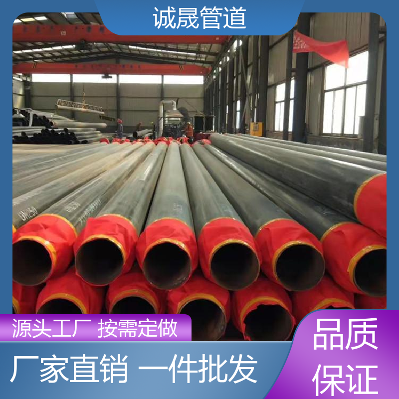 直埋供热 诚晟源 保温管道 资质齐全 低成本 品牌产品 全国各地