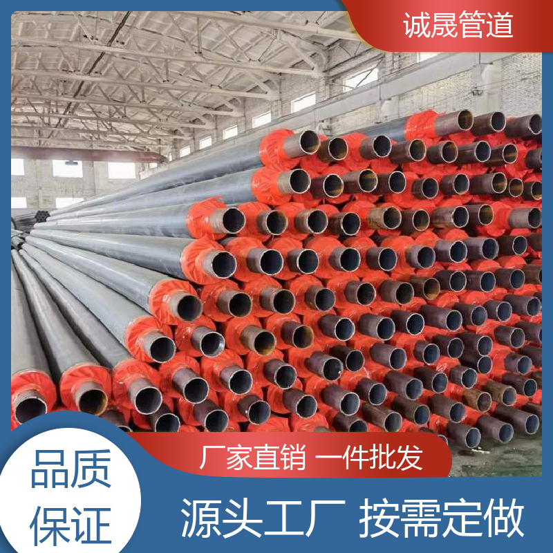 天津预制 诚晟管道 保温管道 资质齐全 低成本 品牌产品 全国各地