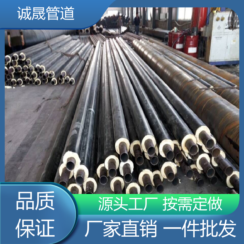直埋式预制 诚晟源 保温钢管 资质齐全 低成本 耐腐蚀 寿命长