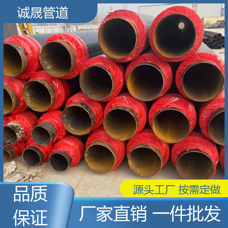 诚晟源 dn200 保温钢管 按需定做 成本低 品牌产品 全国各地