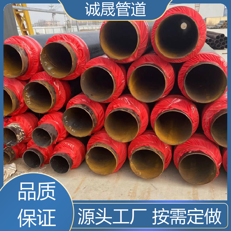 钢套钢直埋蒸汽 诚晟管道 保温钢管 资质齐全 低成本 品牌产品 全国各地