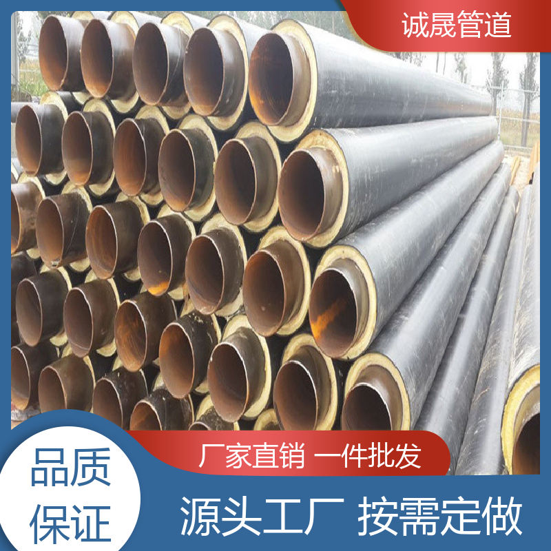 蒸汽直埋 诚晟源 保温钢管 资质齐全 低成本 品牌产品 全国各地