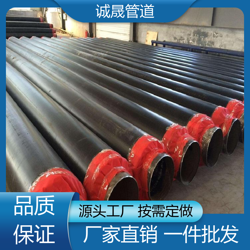 诚晟管道 北京预制 保温钢管 资质齐全 低成本 发货快 质量信得过