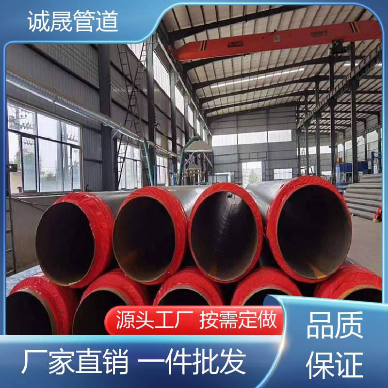 诚晟管道 预制蒸汽直埋 保温钢管 资质齐全 低成本 耐腐蚀 寿命长