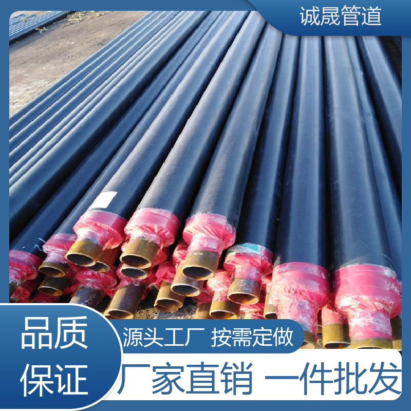 诚晟源 采暖直埋 保温钢管 资质齐全 低成本 发货快 质量信得过