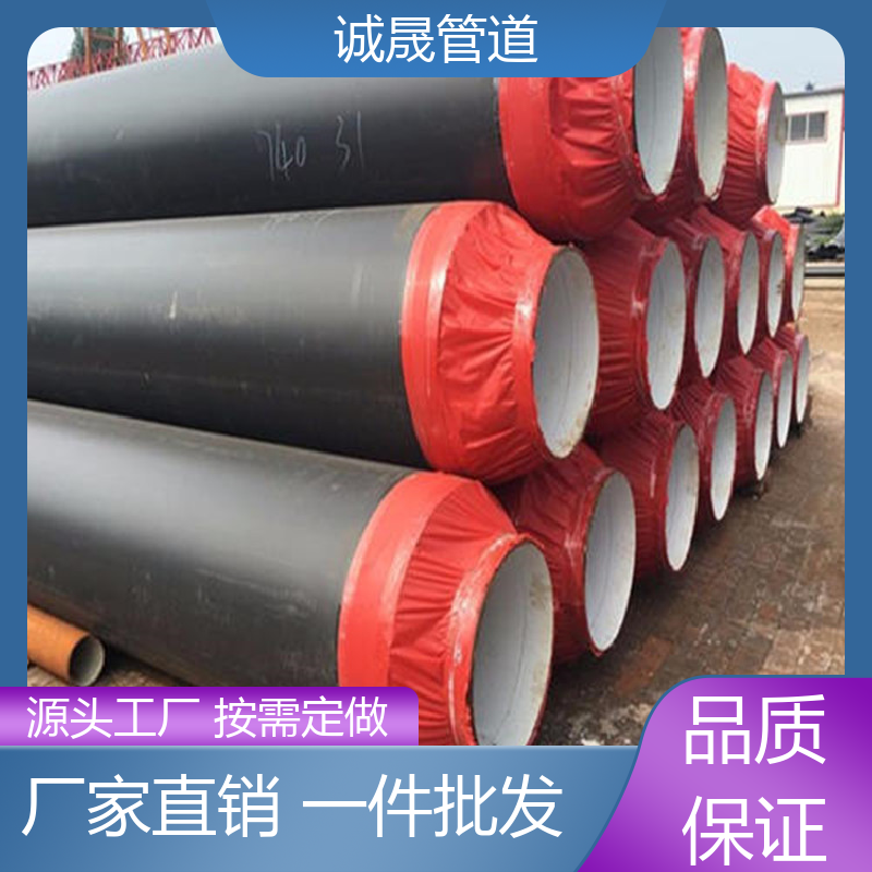 矿用聚乙烯直埋 诚晟源 保温管 资质齐全 低成本 耐腐蚀 寿命长