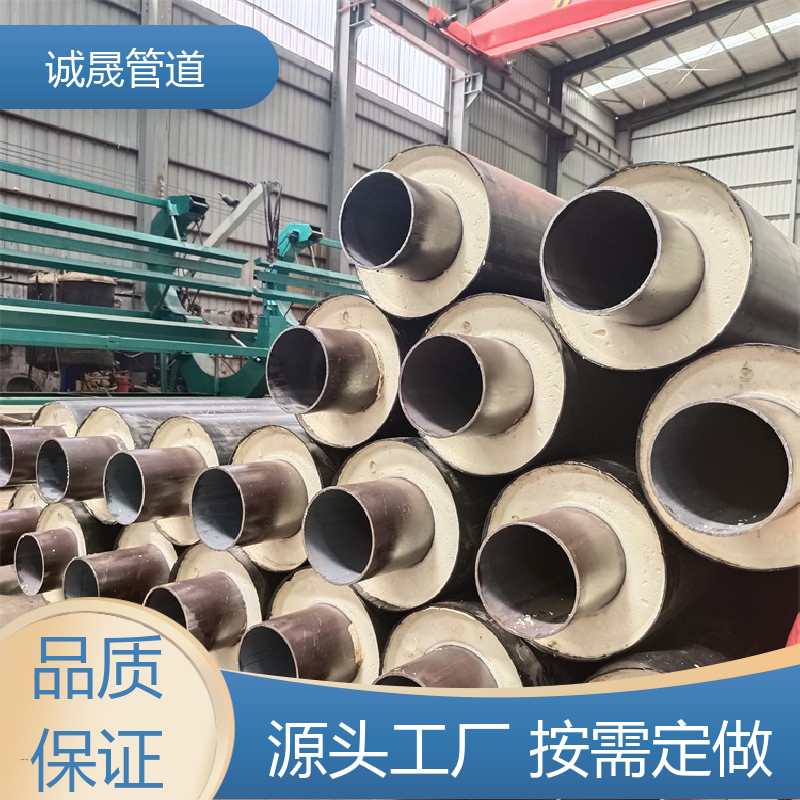 诚晟源 聚氨酯热水 保温管 资质齐全 低成本 规模化 在线服务