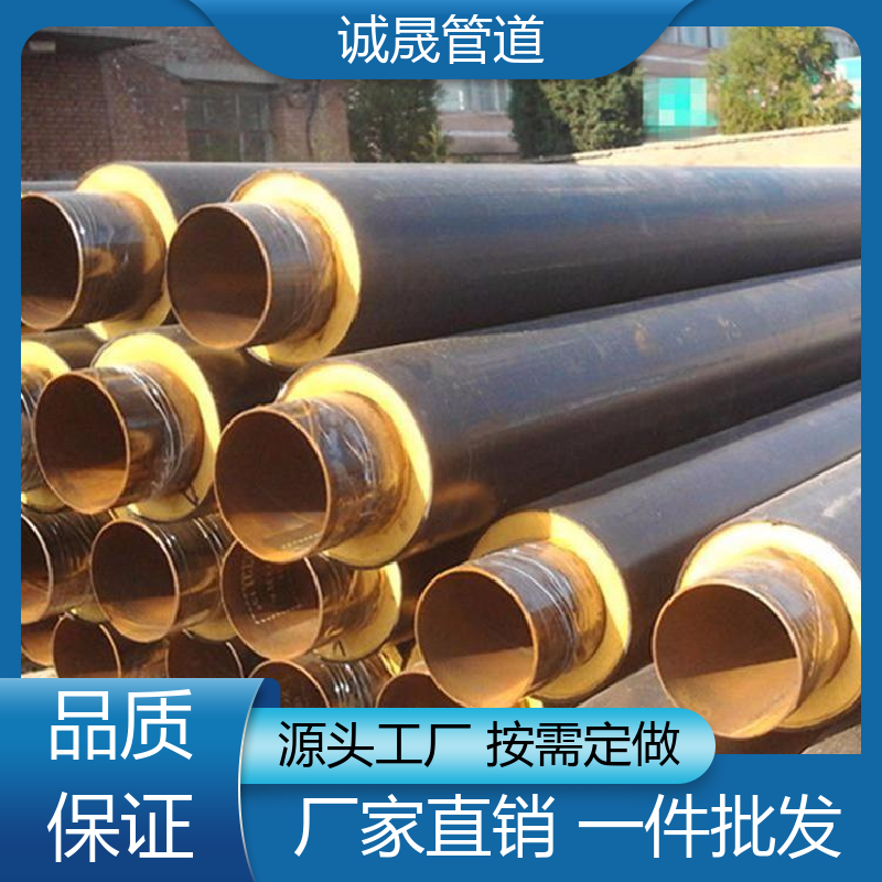 诚晟管道 钢套钢直埋蒸汽 保温管 资质齐全 低成本 耐腐蚀 寿命长