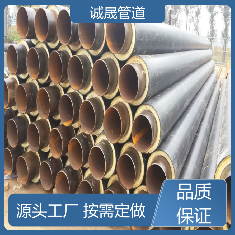 直埋预制热水 诚晟管道 保温管道 资质齐全 低成本 品牌产品 全国各地