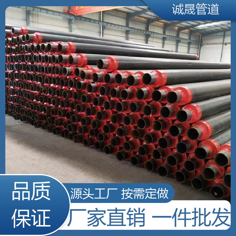 预制蒸汽直埋 诚晟管道 保温管道 资质齐全 低成本 品牌产品 全国各地