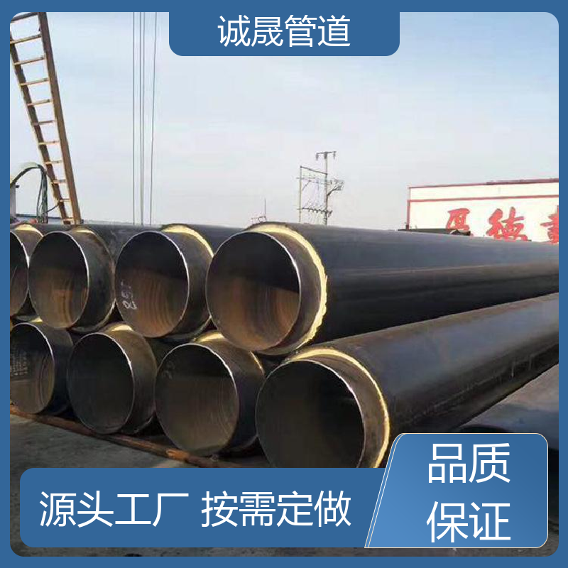 直埋聚氨酯 诚晟管道 保温管 资质齐全 低成本 发货快 质量信得过