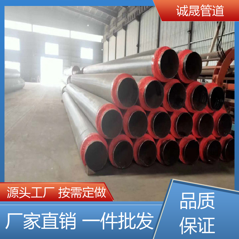 济南发泡 诚晟管道 保温钢管 按需定做 成本低 发货快 质量信得过