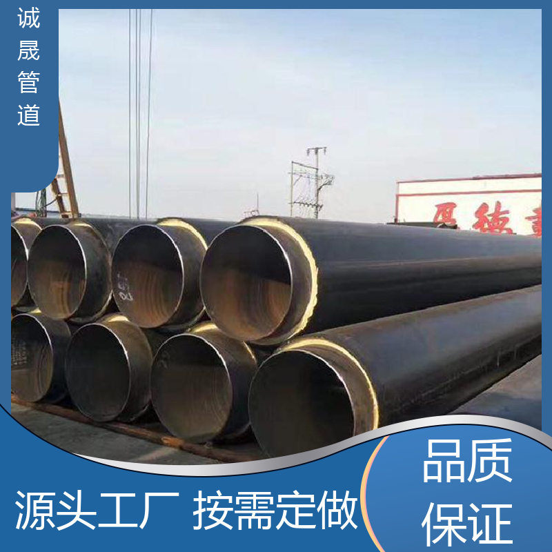 复合热水 诚晟管道 保温钢管 资质齐全 低成本 规模化 在线服务