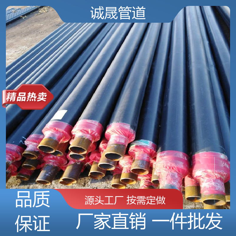 天津直埋 诚晟管道 保温管 资质齐全 低成本 耐腐蚀 寿命长